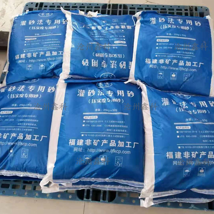 標(biāo)準(zhǔn)砂灌砂法專用砂