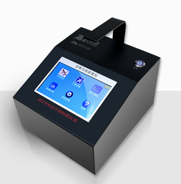 W310A瀝青無核密度儀