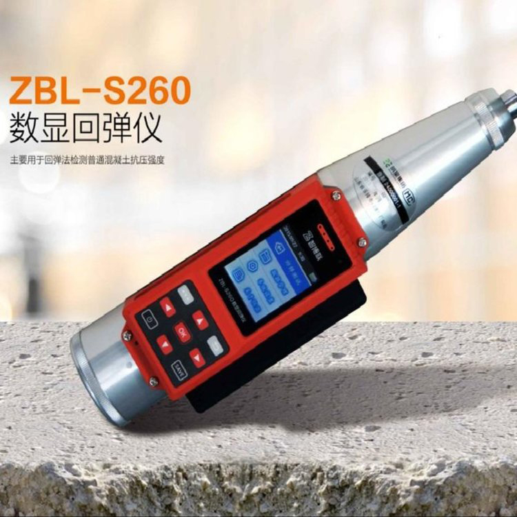 ZBL-S260數(shù)顯回彈儀