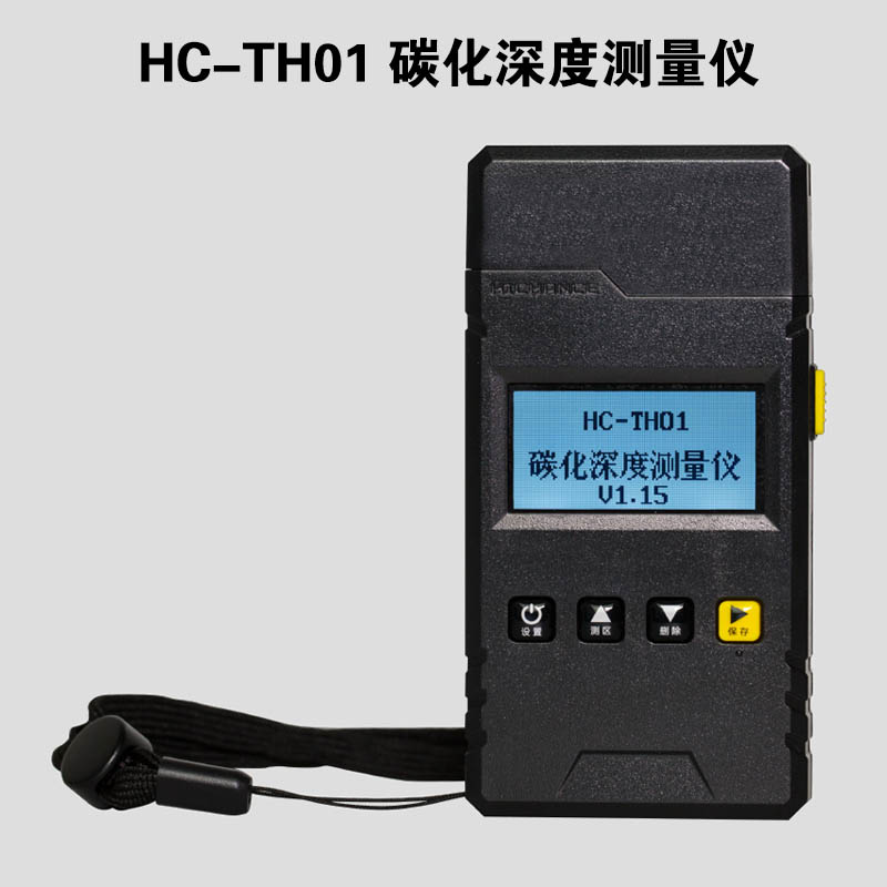 HC-TH01 碳化深度測量儀