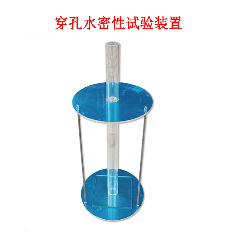穿孔水密性試驗(yàn)裝置