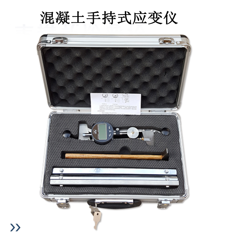 混凝土手持式應(yīng)變儀