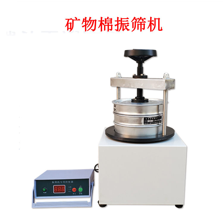 礦物棉振篩機(jī)