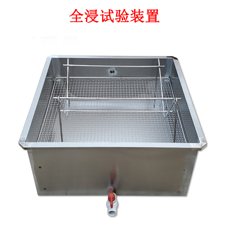 全浸試驗(yàn)裝置的產(chǎn)品參數(shù)及簡(jiǎn)介