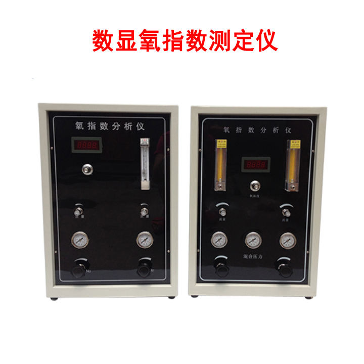 數(shù)顯氧指數(shù)測定儀