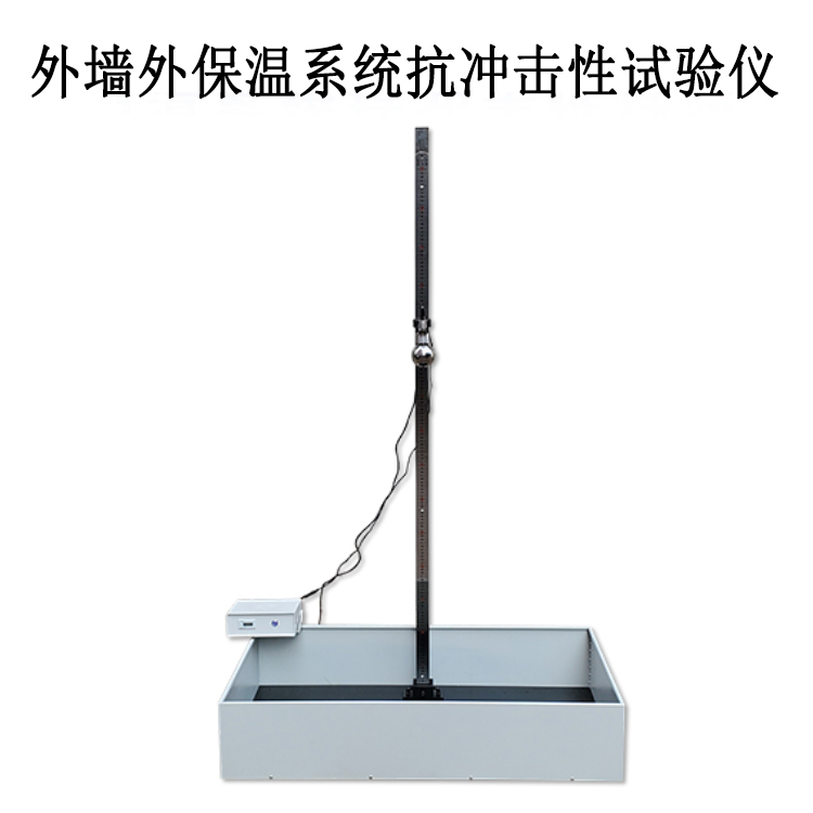 外墻外保溫系統(tǒng)抗沖擊性試驗儀
