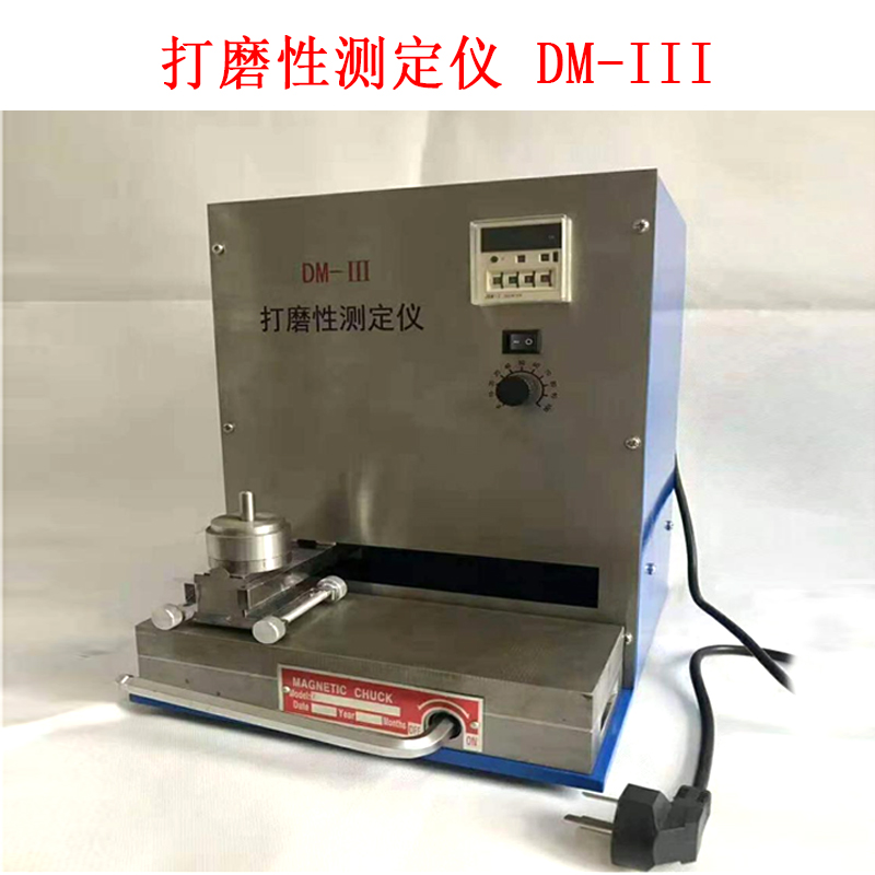 打磨性測(cè)定儀 DM-III的主要參數(shù)及概述