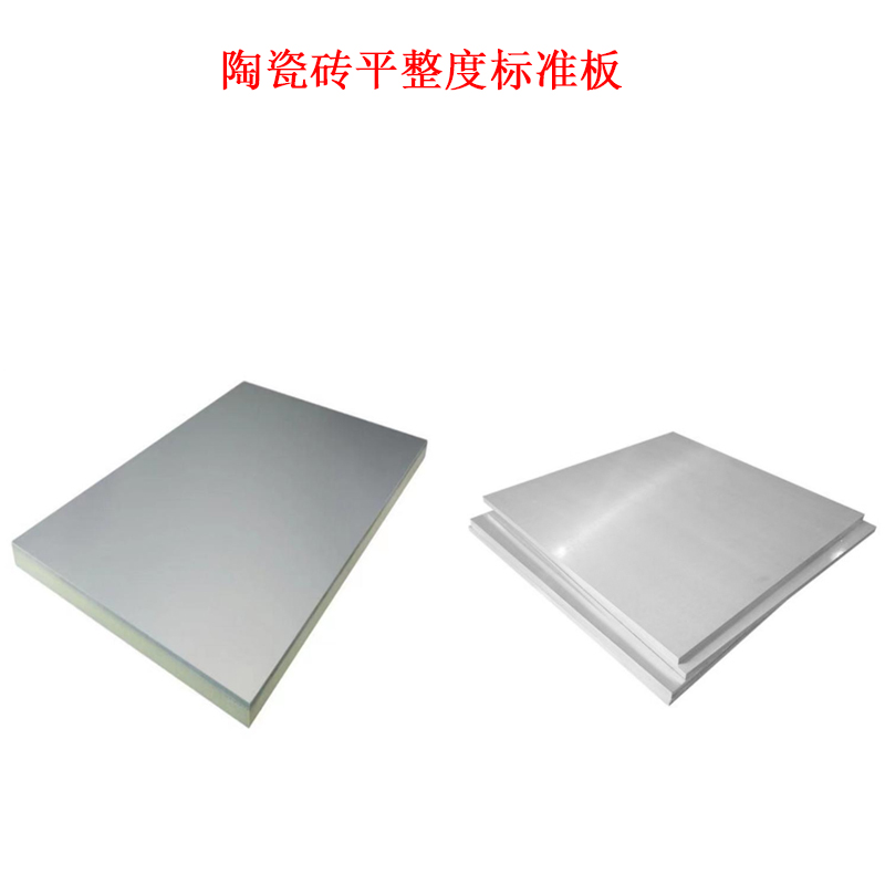 陶瓷磚平整度標(biāo)準(zhǔn)板的規(guī)格型號(hào)概述