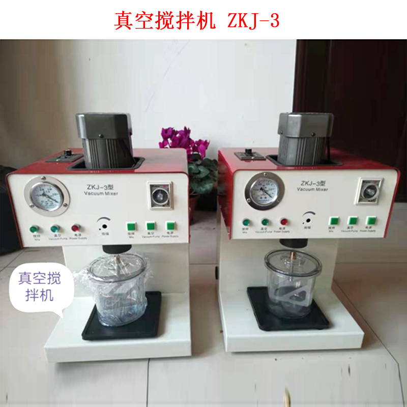 真空攪拌機(jī) ZKJ-3的技術(shù)性能指標(biāo)及概述